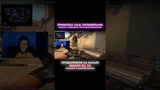 CS:GO SHORTSНАРЕЗКА КОРОТКИХ ВИДЕО ПО КСГО