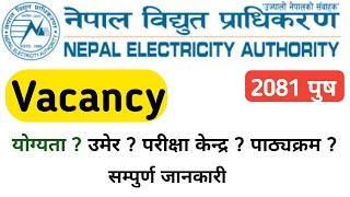 nea vacancy 2081 | nepal bidhut pradhikaran vacancy | nepal electricity authority vacancy