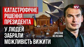 Вместо помощи военным, власть спасает свои рейтинги | Ярослав Железняк