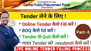 Online Tender Live filling Process|| How to fill BOQ || How to Resubmit and Quit from Tender||