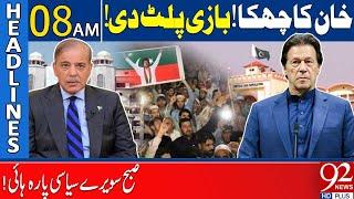 Imran Khan's Historic Victory | PMLN Government in Big Trouble | 92 News Headlines 08 AM |  92NewsHD