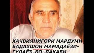 усто.МОЗИК***Навруз шуду  бахор омад.