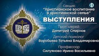 Христианское воспитание в христианской семье