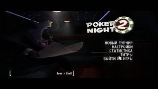 Руссификатор для Poker Night 2 Steam