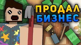 ПРОДАЛ БИЗНЕС НА RP LIFE СЕРВЕРЕ В UNTURNED - КУПИЛ ДОМ НА RP LIFE НА СЕРВЕРЕ В UNTURNED [3.19.0.0]