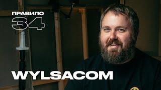 Валентин Петухов (Wylsacom): семья, цензура Apple и Северная Корея (подкаст «правило 34»)