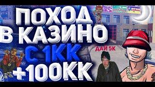 ГРАБИМ КАЗИНО С 1КК +100КК NAMALSK 02 POSEIDON