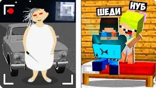 Я ЗАСНЯЛ БАБКУ АЛКУ НА СКРЫТЫЕ КАМЕРЫ В МАЙНКРАФТ! ШЕДИ MINECRAFT