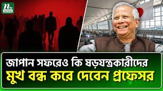 বাজেট সহায়তা চাওয়াসহ ৭টি সমঝোতা স্মারক সই? | NTV News