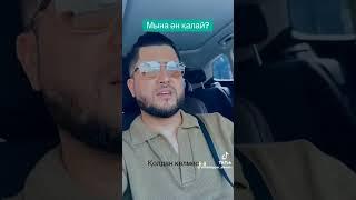Әбдіжаппар Әлқожа-Жаңа ән