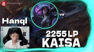  Hanql Kaisa vs Kalista (2255 LP Ezreal) - Hanql Kaisa Guide