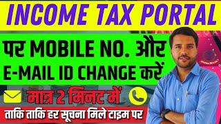 How To Change Mobile Number and Email ID In Income Tax Portal