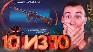 БЕРСЕРК - ПОЗОР WARFACE