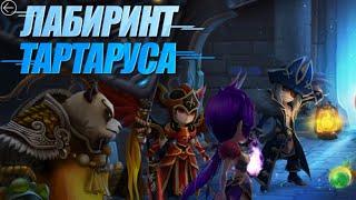 SUMMONERS WAR ЛАБА ЛИМИТ СКОРОСТИ НА ХЕЛ