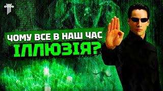 Аналіз та Секрети Постмодерну. Історія поняття та як воно працює в реальності