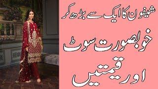 Mohagni Zeenat Chiffon Collection With Price || Latest Party Wear Dresses For Girls