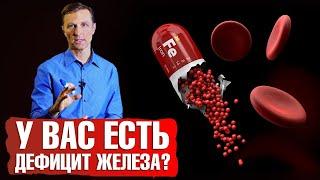 Дефицит железа: симптомы и причины ️