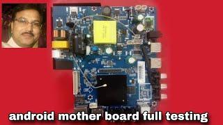 android mother board ki full testing by neeraj shrivastava