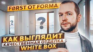 Такой отделки вы ещё не видели! Обзор White Box Max от Forma в комплексе бизнес-класса Forst