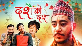 Dashain Ko Dasha | SHORT FILM 2024 | SADAN SHRESTHA @RisingStarnepal