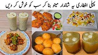 1st iftar menu ideas l Ramadan Recipes 2025 l Samiullah Food Secrets