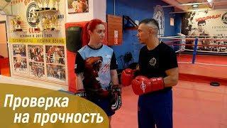 Проверка на прочность. Костя Цзю против Девушки-бойца