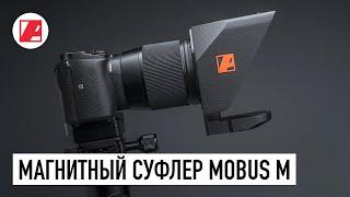 Новый запатентованный телесуфлер PIXAERO MOBUS M