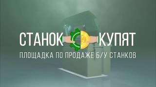 Гильотина НГ 13 400018 на площадке «Станок купят»