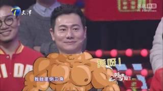 20160209 幸福来敲门 天津卫视幸福来敲门20160209 春节特别节目