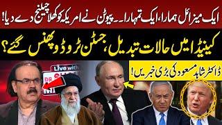 Putin Open challenge to America | Justin Trudeau in Trouble? | Dr Shahid Masood Analysis | GNN