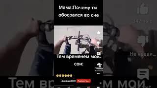 я бы обосрался от страха