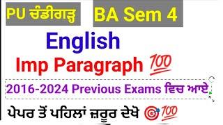 #puchd #ba #sem4 #english Compulsory #important #paragraph