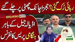 Bushra Bibi Release Delay | PTI's Omar Ayub & Lawyers' Urgent Media Talk Outside Adiala Jail