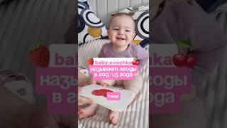 Прогресс речи Евочки в 1 год и 1,6 #baby #развитие #сребенком #буднисмалышом #малыш #говоритвгод