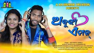 ABUJHA E MAN // A New Kudmali Jhumar Song-2021//  A AA Jhumar Creation Presents