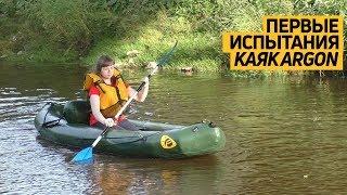 First #water trials! #NEW: inflatable #kayak "ARGON" ("ARGON")