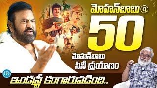 Manchu Mohan Babu 50 Years Film Industry Celebrations | Film Critic Bharadwaja | iDream Media