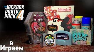 Играем в JackBox 3,4