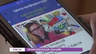 Державна служба зайнятості розробила  мобільний додаток для абітурієнтів України