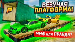 ШАНСЫ 3Х! ЭТО САМАЯ ВЕЗУЧАЯ ПЛАТФОРМА - ДАЛА 350.000.000₽ В GTA RADMIR RP