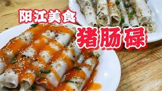 广东阳江美食猪肠碌！爽滑的粉皮塞满豆芽，洒满白芝麻再淋满特色辣椒酱，连吃三份！【赤赤吃啥呢Chi‘s Eating】