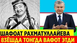 ШАФОАТ РАХМАТУЛЛАЙЕВА 83ЁШДА ТОНГДА ВАФОТ ЭТДИ ЖАНОЗА КИНО ОЛАМИДА КАТТА ЙЎВОТИШ