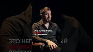 Мальчикам с детства запрещают плакать, это правильно? #shorts #мужчины #воспитание #smeet_rasulov
