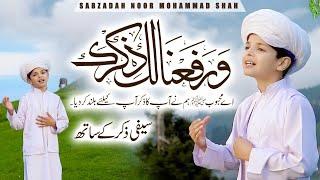 New Saifi Naat with Zikr | Wara Fana Laka Zikrak | Noor Mohammad Saifi