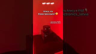 Как подключить колонку Алиса в Польше? Ответ смотри в Instagram: electronics_latvia