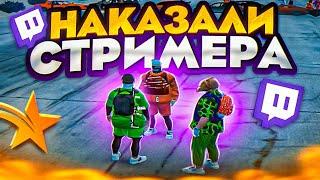 наказали СТРИМЕРА за его ВЫСЕР В GTA 5 RP - ТУЛЕВО ГТА 5 РП