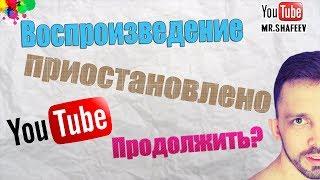 Воспроизведение приостановлено. Продолжить? Решение / Video paused. Continue watching on youtube