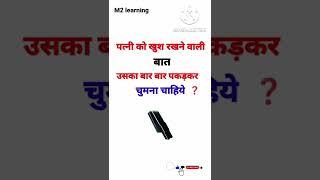 #short #topquestions #answer #inhindi #M2learning