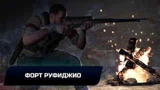 Sniper Elite 3 - Миссия 4: Форт Руфиджио (Все коллекционные предметы)