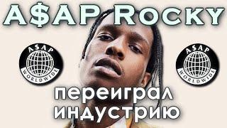 A$AP ROCKY | Он сделал креатив популярным.